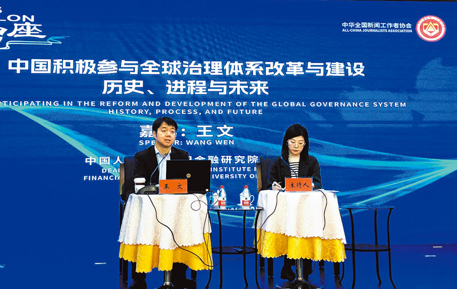 ●特朗普在2024年的美國大選中獲勝。對此，中國人民大學重陽金融研究院院長王文（左）11日在「新聞茶座」上表示，特朗普2.0時代的到來可能會加大對華的遏制政策，但中國早有準備，絕不會讓美國得逞。圖為王文11日在中國記協舉行的「新聞茶座」上做主旨演講。  香港文匯報記者李暢 攝