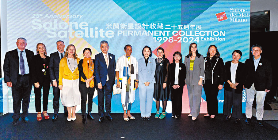 ●「米蘭衛星設計收藏二十五周年展」開幕禮。