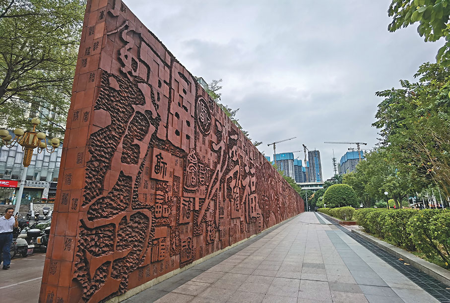 ●萬福廣場上的「萬福壁」。 作者供圖