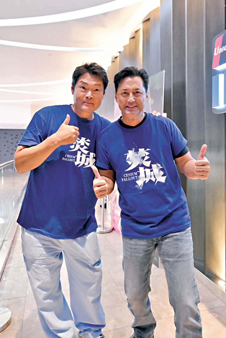 ●王敏德（右）與周文健齊為《焚城》點讚。