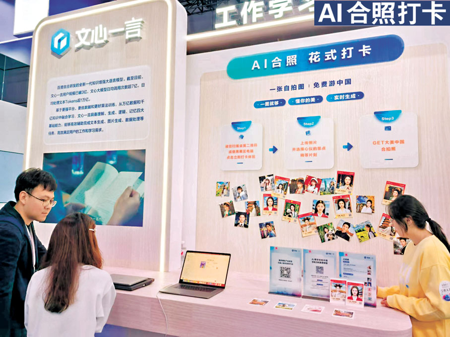 ●AI助力體驗者足不出戶即可在任何一個旅遊景點「花式打卡」。