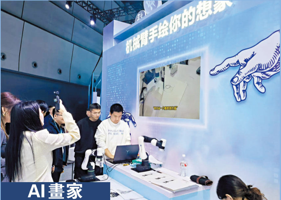 ●機械臂借助AI完成素描。