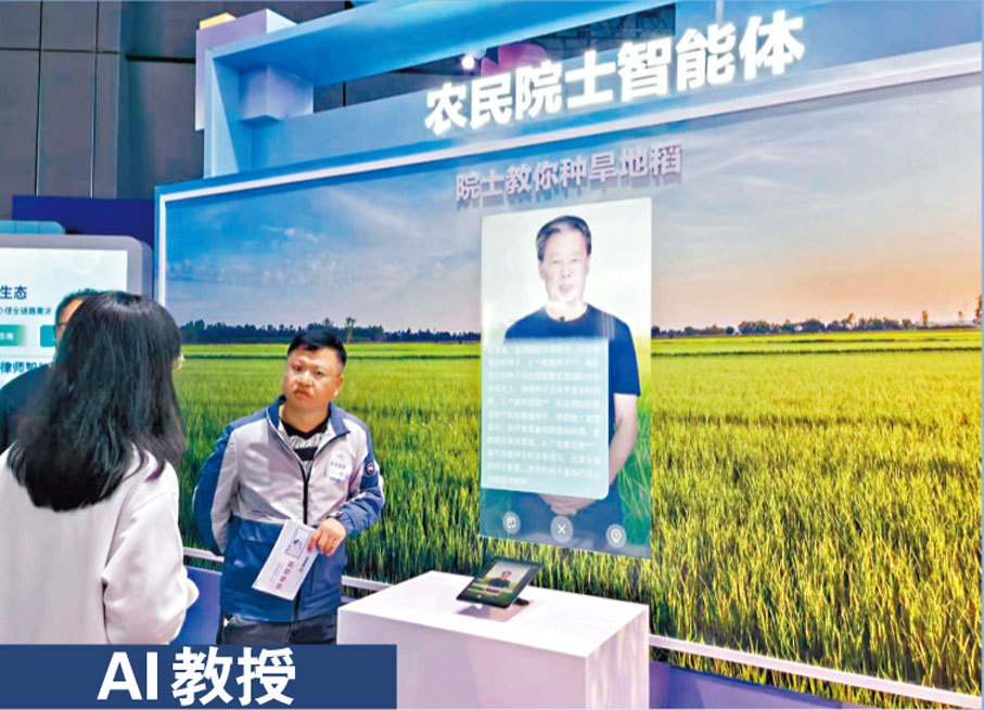 ●AI生成「院士」教授種田知識。