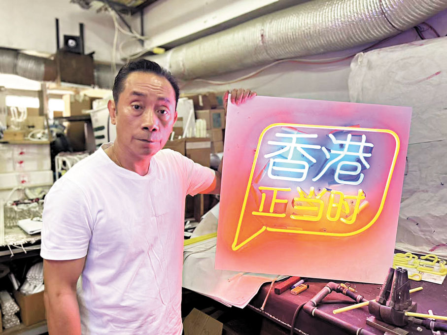 ●胡智楷是香港現存為數不多的霓虹燈師傅。