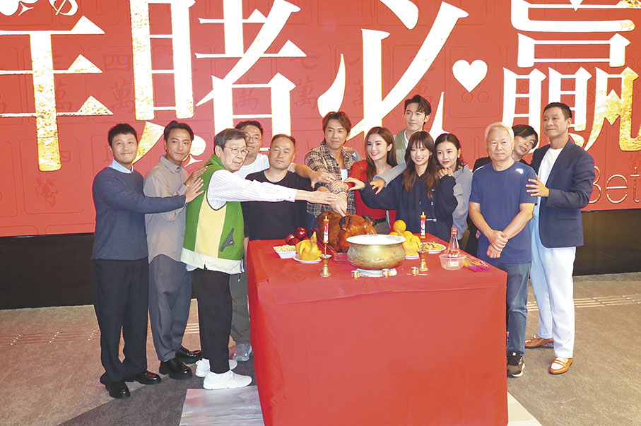 ●《祥賭必贏》眾主創齊切燒豬。