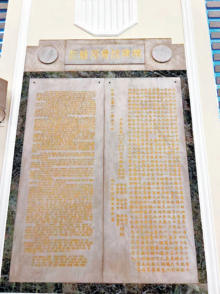 ●此碑以金箔字雕刻出中英文對照的保良局由來。