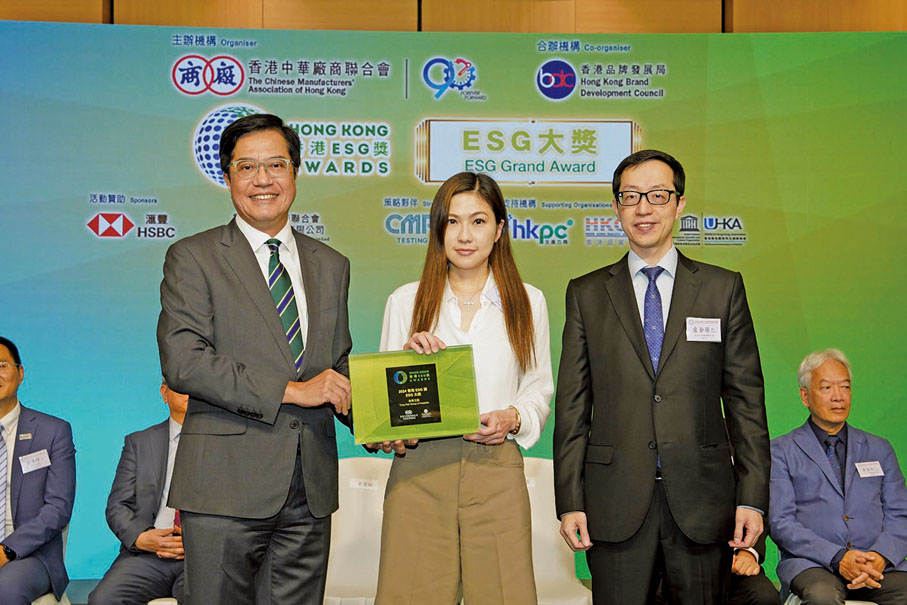 ●廠商會積極推動綠色發展和ESG，2024年10月，廠商會舉辦了2024「香港ESG獎」暨「ESG約章」頒授典禮。