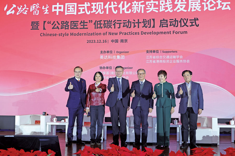 ●2023年，英達科技集團舉辦「公路醫生」中國式現代化新實踐發展論壇。