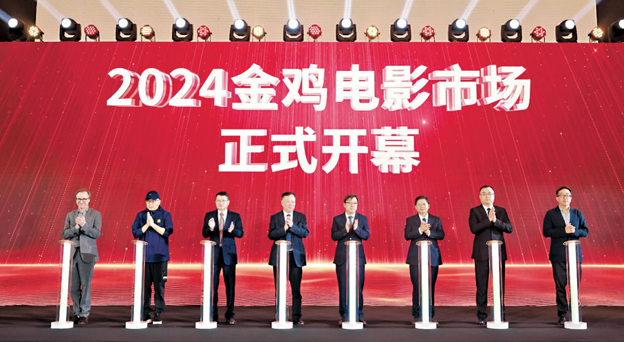 ●2024金雞電影市場在廈門啟動。 蔣煌基  攝