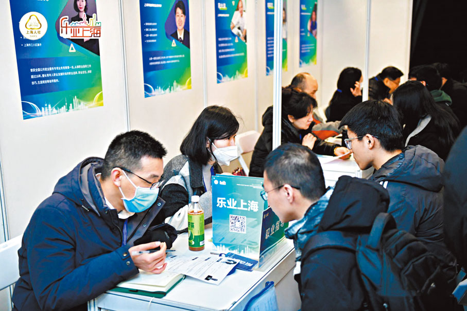 ●2025屆全國普通高校畢業生規模預計達1,222萬人，同比增加43萬人。圖為早前在上海舉行的招聘會現場。 資料圖片