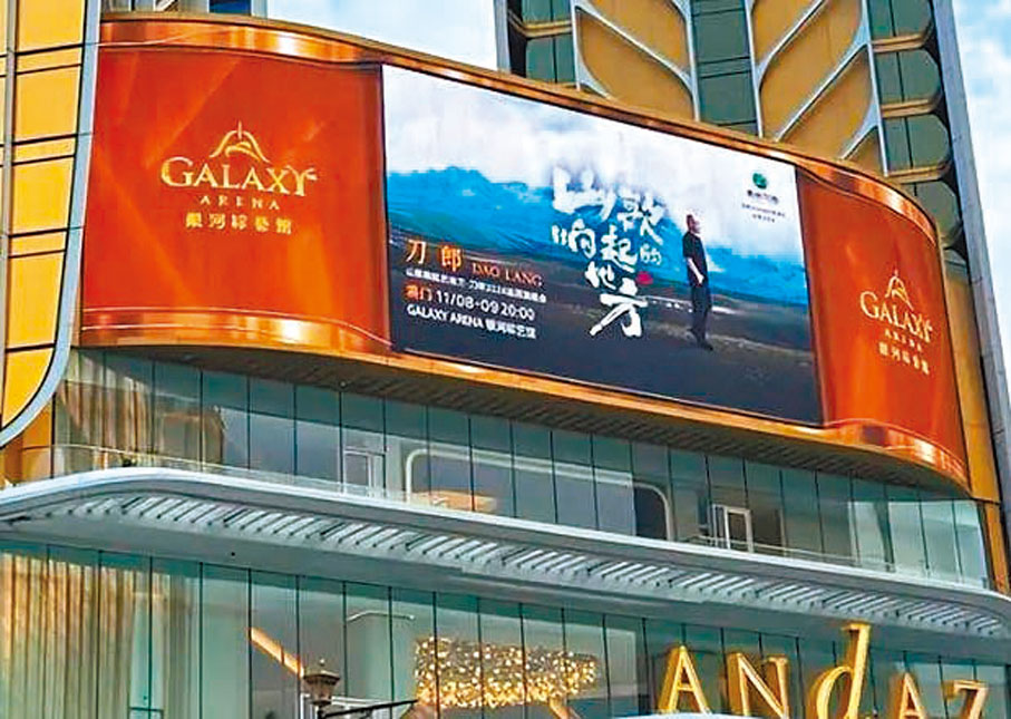 ●「山歌響起的地方˙刀郎2024巡迴演唱會」於11月8日及9日在澳門銀河綜藝館舉辦。 網上圖片