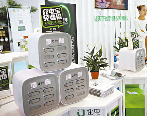 ●內地市面常見的共享充電寶，粵語俗稱為「尿袋」。 資料圖片