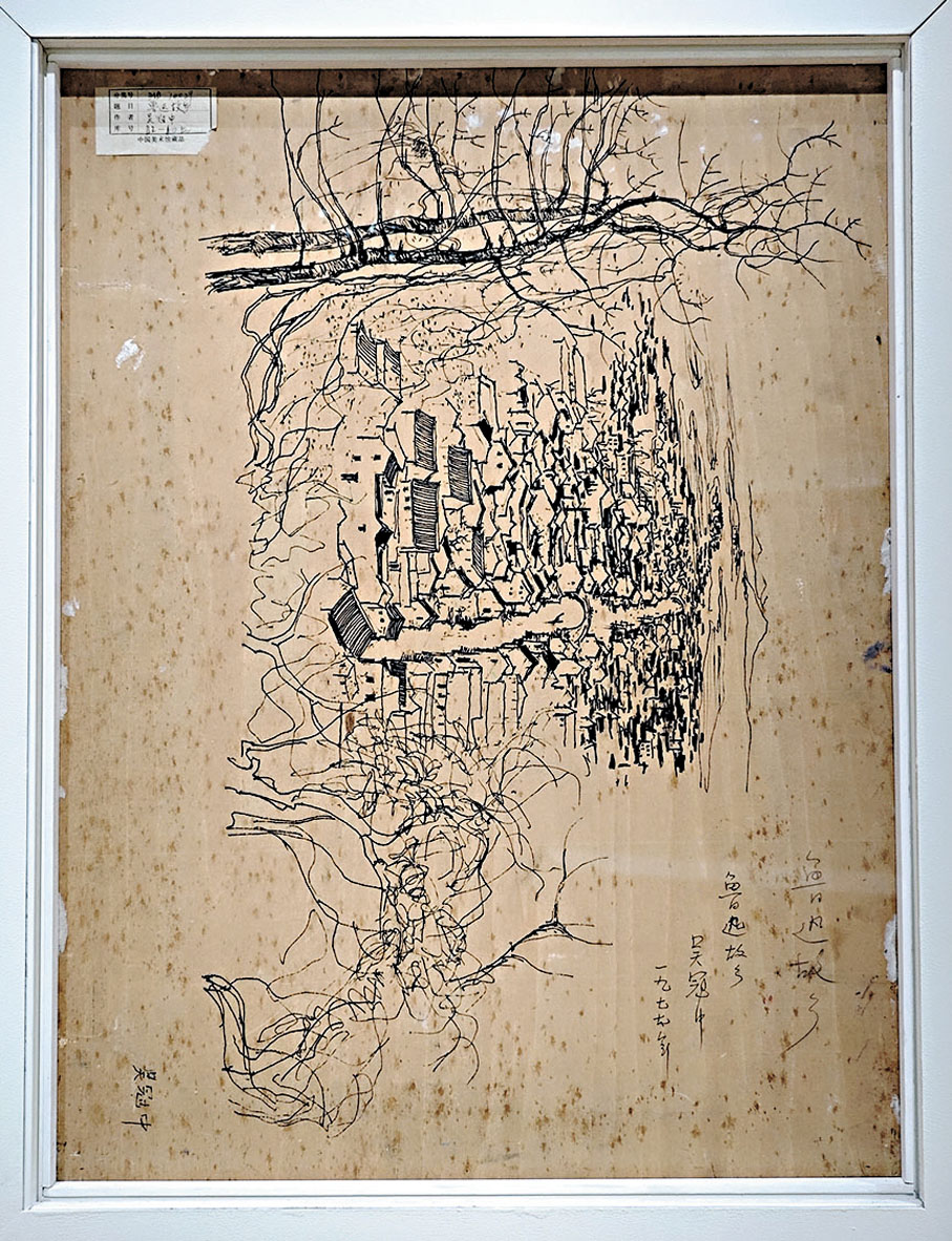 ●《紹興河濱》的背後還有吳冠中所繪的另外一幅《紹興河濱》草稿。