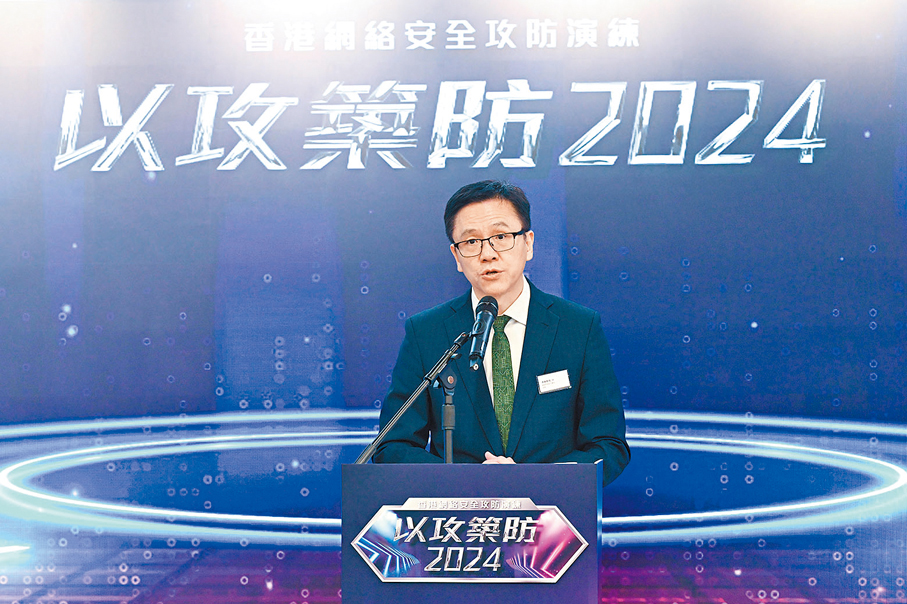 ●孫東表示，計劃每年都會舉辦演練，讓各部門、機構時刻警惕網絡安全對公共事業帶來的憂患。