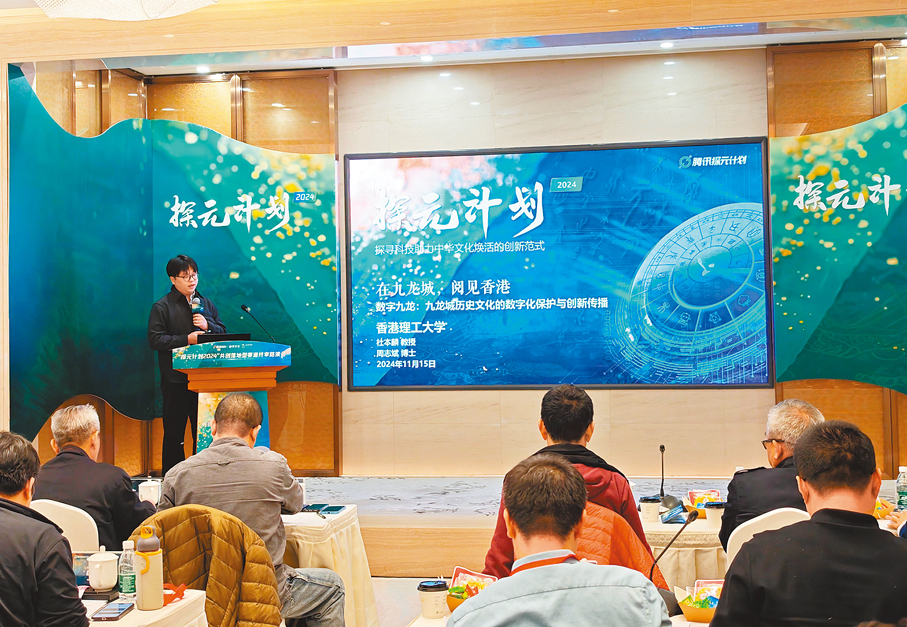 ●「探元計劃2024」共創落地型賽道終審路演會在騰訊北京總部舉行。  香港文匯報記者江鑫嫻  攝