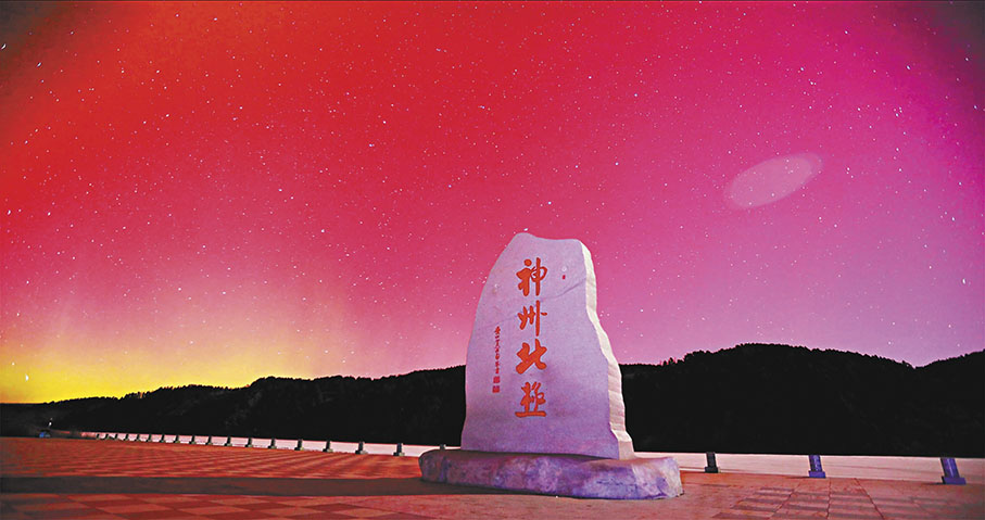 ●漠河市是內地觀測北極光的最佳地點之一。