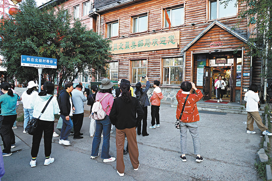 ●前往「最北郵局」打卡的遊客絡繹不絕。