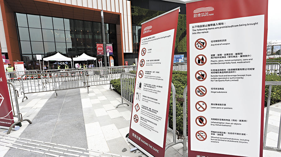 ●禁止攜帶入場物品清單。