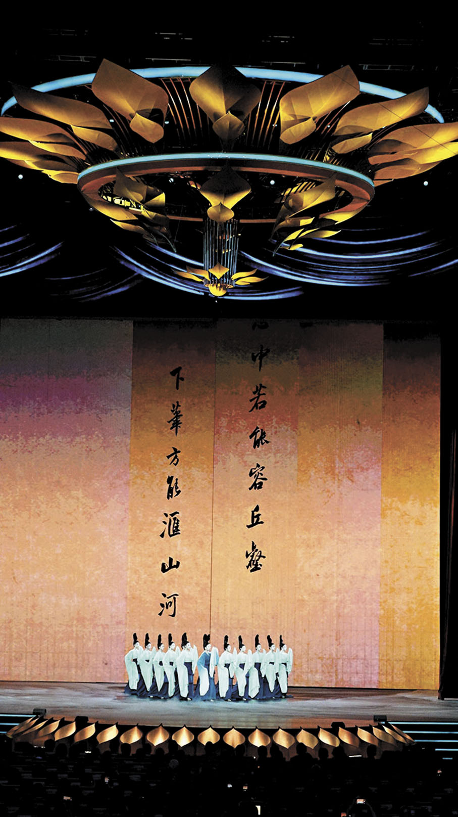 ●2024年金雞百花電影節暨第37屆金雞獎閉幕式文藝表演。  蔣煌基  攝