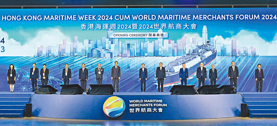 ●第四屆世界航商大會昨日在港舉行，本屆主題為「跨越周期 融合向新」。政府新聞處