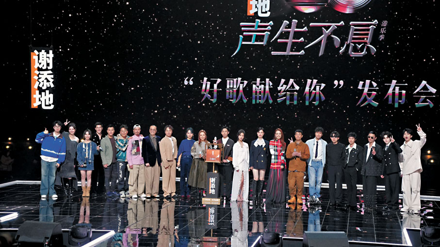 ●《聲生不息·港樂季2》兩地歌手集結亮相。受訪者供圖