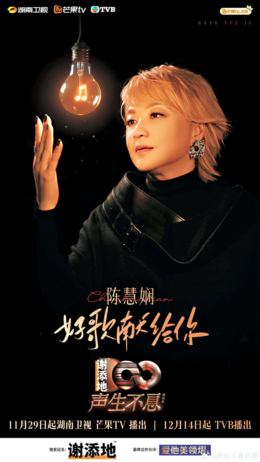 ●譚詠麟與陳慧嫻時隔八年將再度合作。