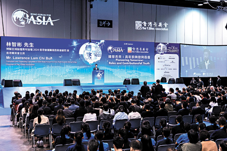 ●11月19日，博鰲亞洲論壇青年論壇2024香港會議在香港會展中心舉行，本次會議的主題為「領軍未來：青年的角色與貢獻」，鼓勵青年為社會做出積極貢獻。 圖為論壇現場。 中新社