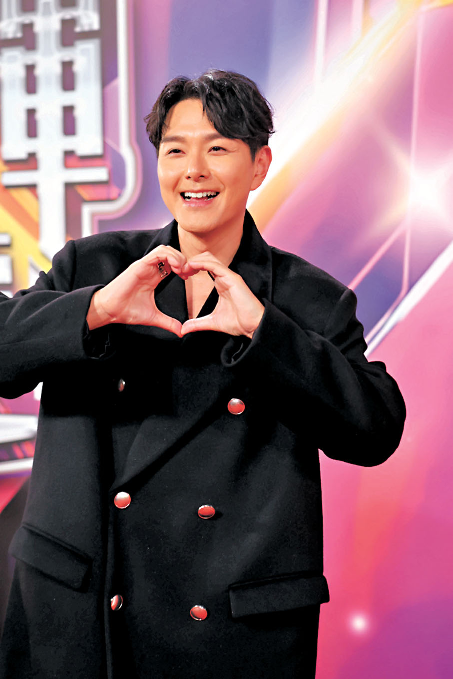 ●蕭正楠比心回應眾人的祝福。