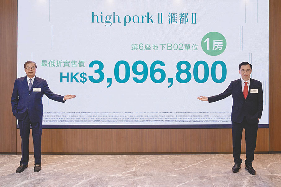 ●泛海國際集團洪水橋滙都項目第二期滙都II接力登場,首張價單合共81伙。