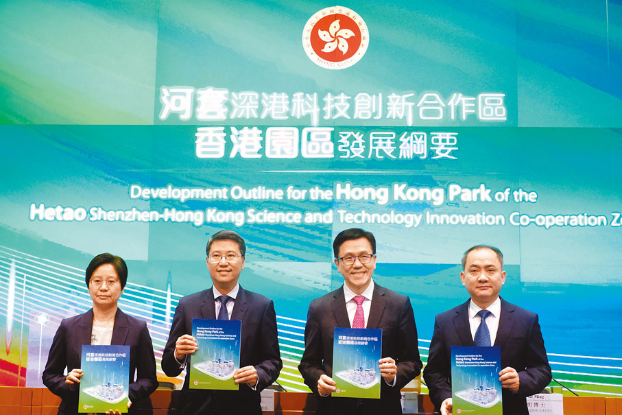 ●創新科技及工業局局長孫東(右二)等舉行記者會，介紹《河套深港科技創新合作區香港園區發展綱要》。 香港文匯報記者涂穴  攝