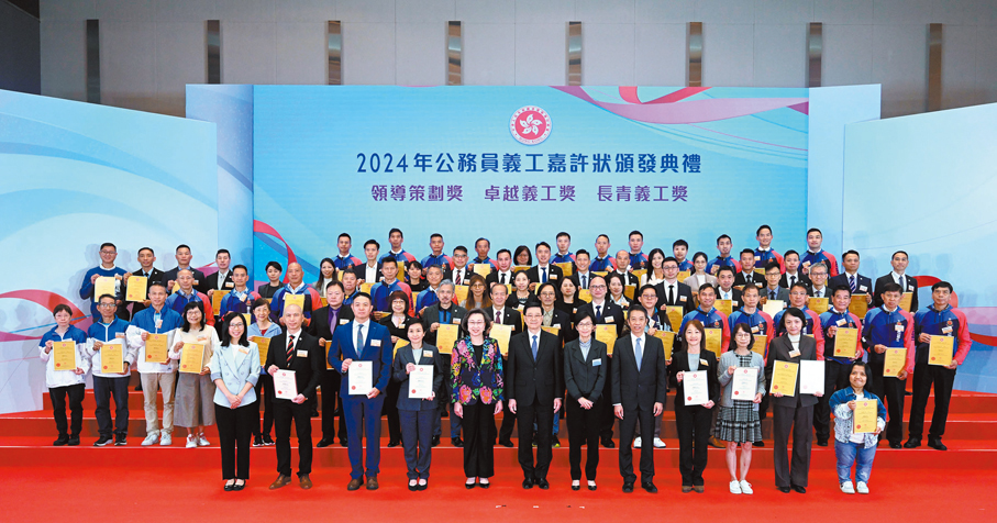 ●公務員事務局局長嘉許狀暨公務員義工嘉許狀頒發典禮昨日在政府總部舉行。