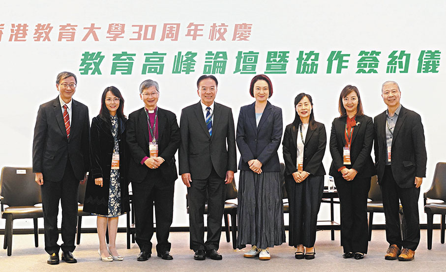 ●「香港教育大學30周年校慶教育高峰論壇暨協作簽約儀式」昨日舉行。圖為與會嘉賓合照。 香港文匯報記者曾興偉  攝
