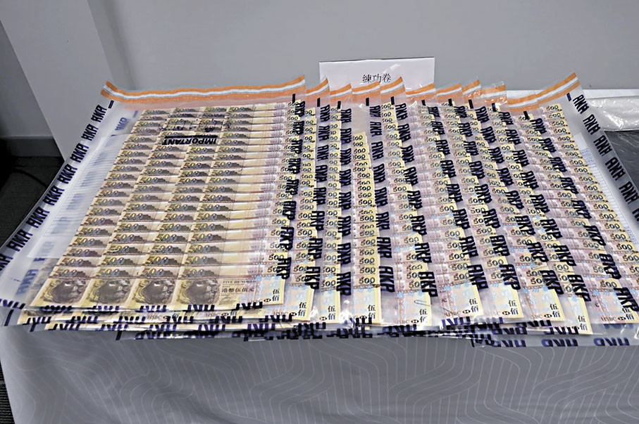 ●警方檢獲涉案的「練功券」。