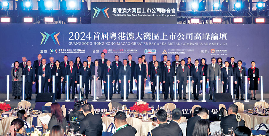 ●「2024首屆粵港澳大灣區上市公司高峰論壇」昨在港舉辦，論壇以「立足香港 聯通灣區 走向世界」為主題。 香港文匯報記者郭木又 攝