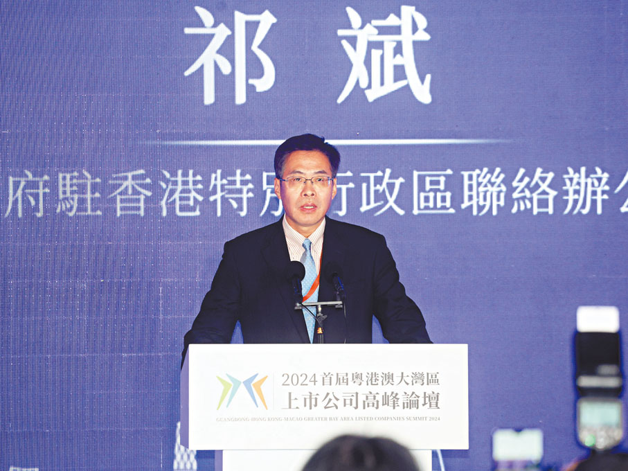 ●中央政府駐港聯絡辦副主任祁斌形容，企業是大灣區建設的主力軍。 香港文匯報記者郭木又 攝