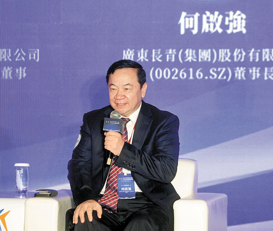 ●廣東長青董事長何啟強