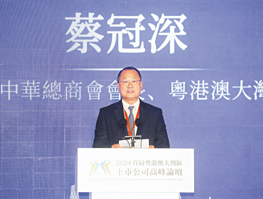 香港中華總商會會長、粵港澳大灣區企業家聯盟主席蔡冠深：國際經濟形勢繼續嚴峻，工商界作為香港發展的主力軍，要主動思變、應變、求變，充分發揮「一國兩制」獨特優勢，要以港為家，倚港興業，鞏固住、提升好香港的傳統優勢，同時也要積極探索新產業。