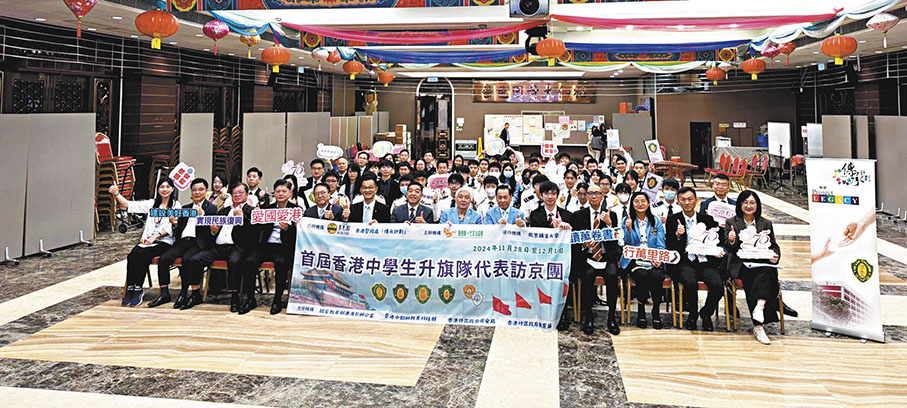 ●香港新一代文化協會「首屆香港中學生升旗隊代表訪京團」授旗儀式大合照。  香港文匯報記者楊盈盈  攝