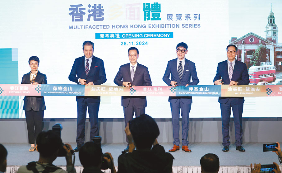 ●香港歷史博物館「香港多面體展覽系列」昨日舉行開幕典禮。   香港文匯報記者郭木又 攝