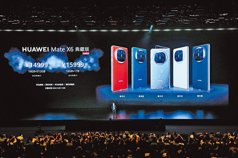●華為全新摺疊旗艦HUAWEI Mate X6及其典藏版正式亮相。