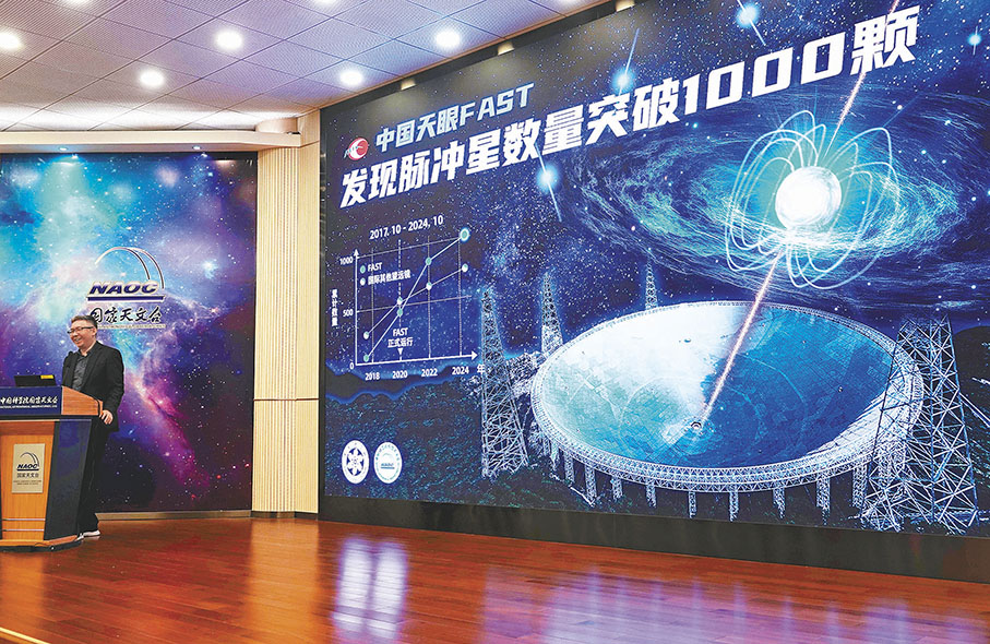 ●11月26日，中國科學院國家天文台在北京舉行「中國天眼」FAST脈衝星科學研討會宣布，「中國天眼」發現脈衝星數量已突破1,000顆。 中新社