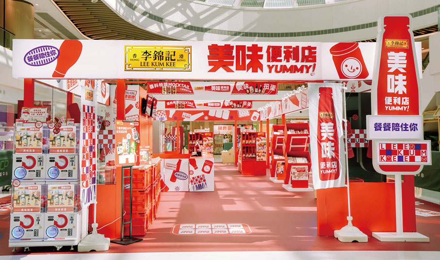 ●李錦記開設全港首家、期間限定的「美味便利店」，讓消費者以嶄新角度體驗李錦記醬料的美味及便利。