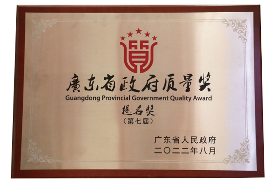 ●李錦記榮獲第七届「廣東省政府質量獎提名獎」，是食品行業內首家獲得該殊榮的企業。