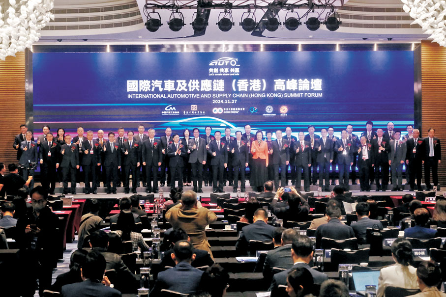 ●國際汽車及供應鏈（香港）高峰論壇昨在港舉行，內地汽車企業、汽車供應鏈企業、香港金融機構齊聚，共同研討新能源汽車及供應鏈的發展與未來。
