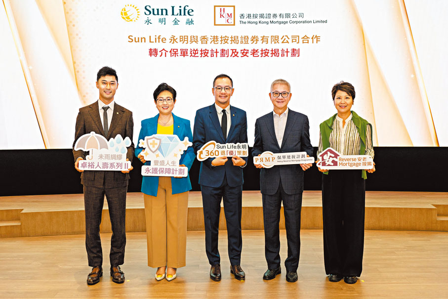 ●永明金融與按揭證券公司合作推出360退「優」策劃方案。