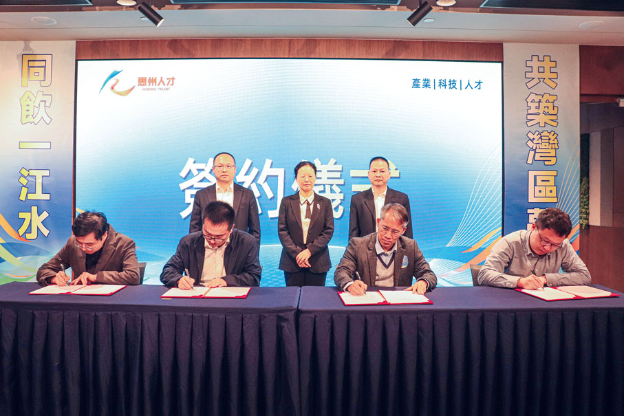 ●惠州企業、園區和香港高校科技人才在現場開展互動，多個香港人才團隊創新創業項目與惠州達成合作或落地意向，現場簽訂了合作意向協議。