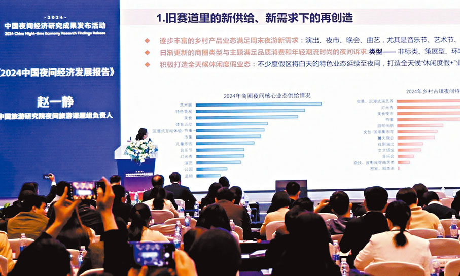 ●《2024中國夜間經濟發展報告》在深圳福田發布。