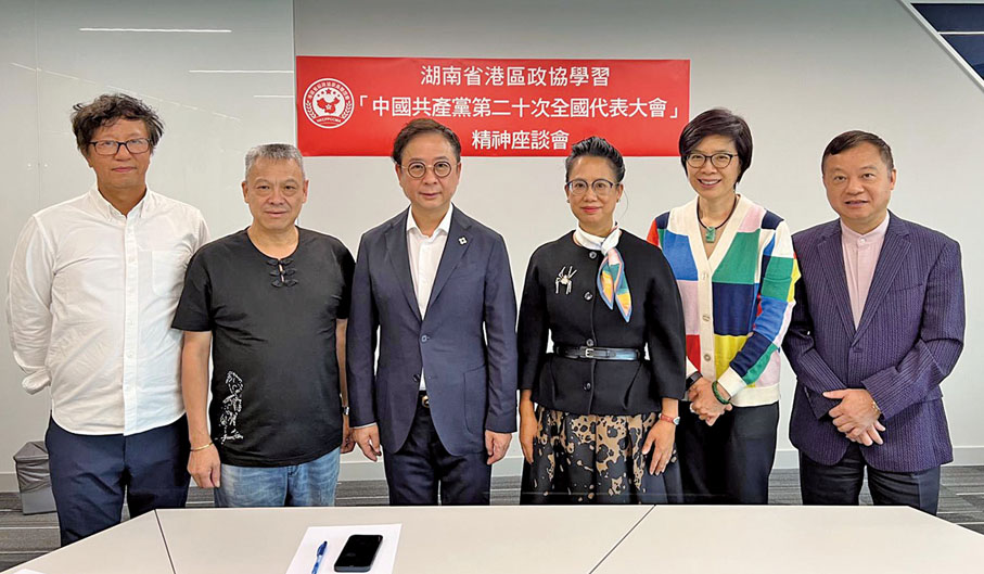 ●2022年，黃海鵬出席湖南省港區政協學習「中國共產黨第二十次全國代表大會」精神座談會。