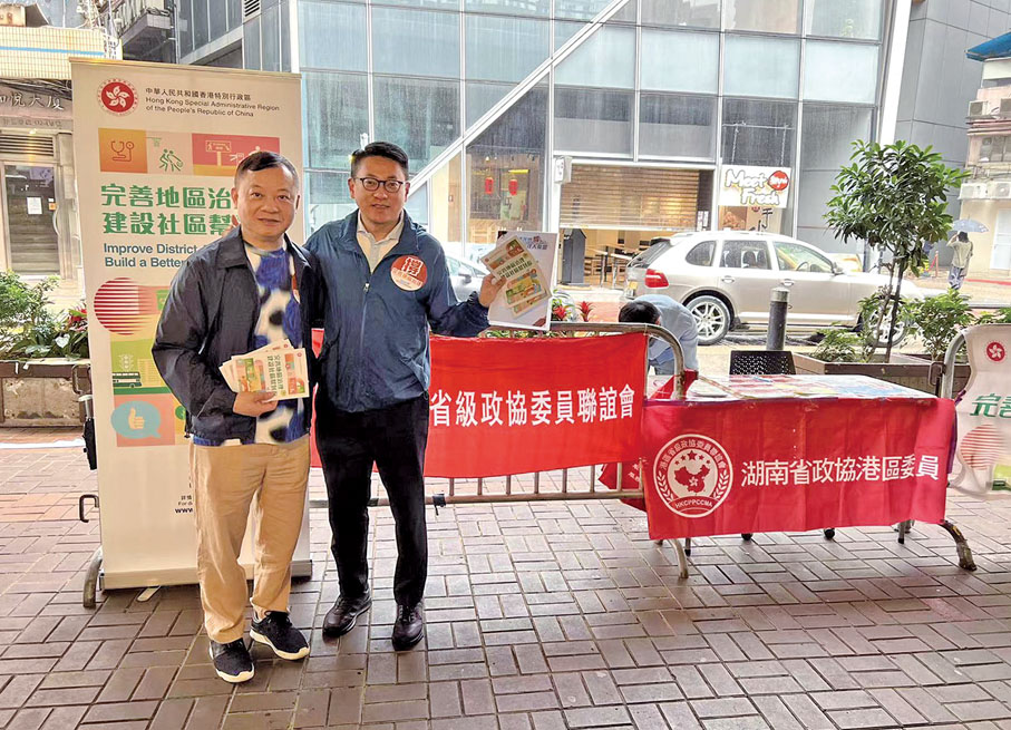 ●2023年，黃海鵬參與港區省級政協委員聯誼會，支持完善地區治理建議方案。