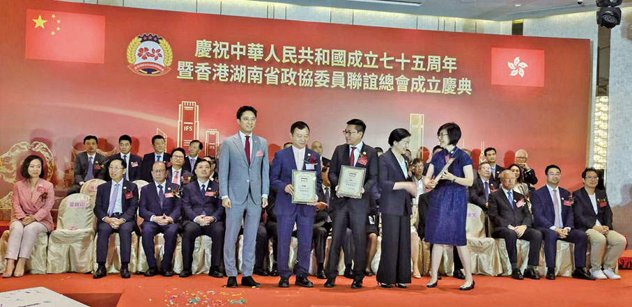 ●2024年9月，黃海鵬加入香港湖南省政協委員聯誼總會，致力深化湘港合作。圖為成立慶典。